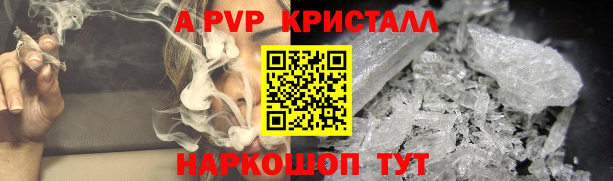 Лесной  A PVP СК КРИС  Alfa_PVP кристаллы  А ПВП  Вход с VPN 