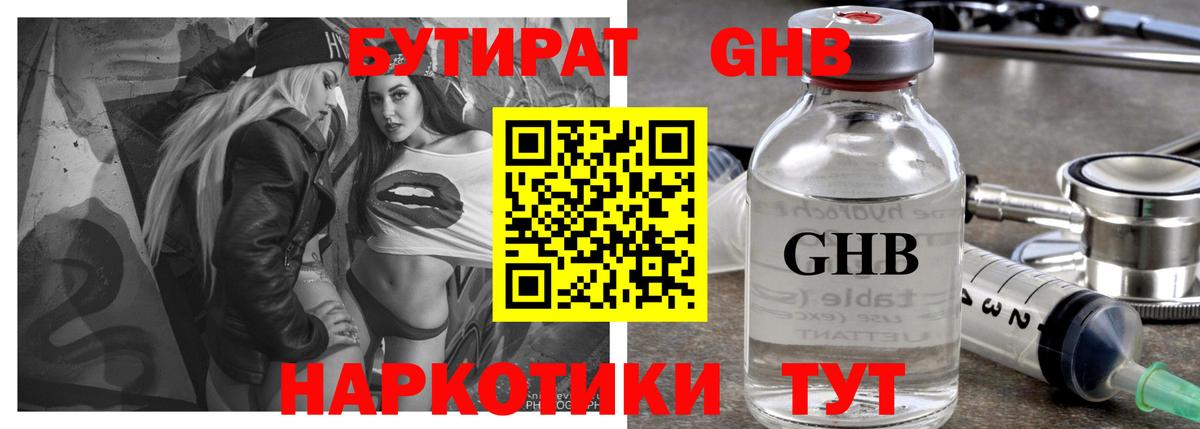 Конопля  ГАШИШ  Лесной  МЕФ   Вход с VPN  Alpha PVP СОЛЬ кристаллы 
