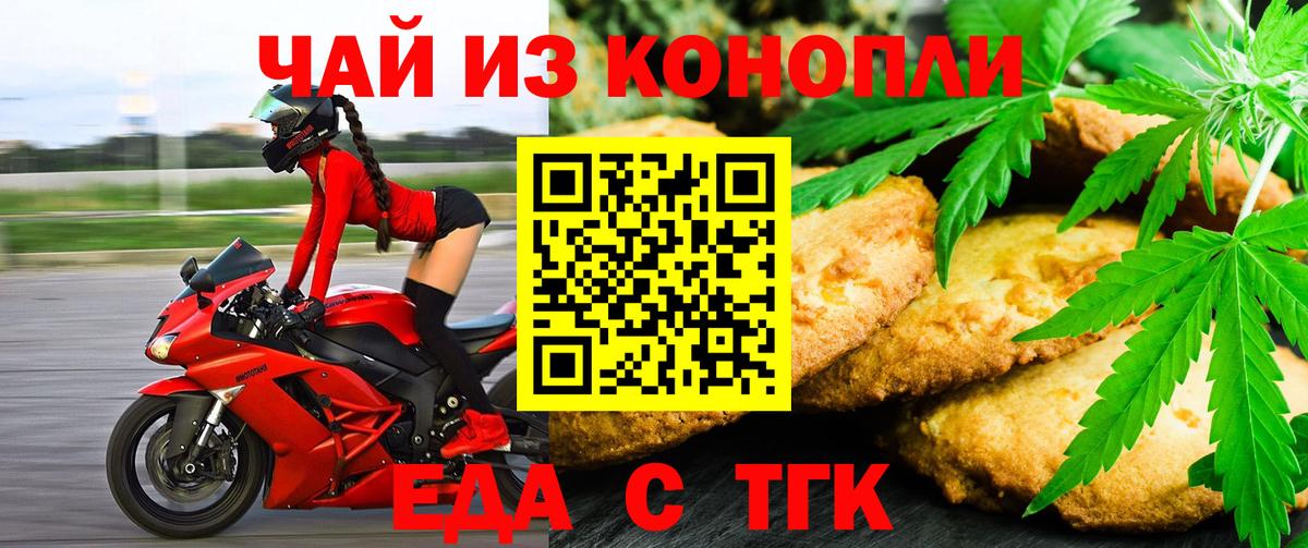 Лесной  Cannafood марихуана  Вход с VPN 