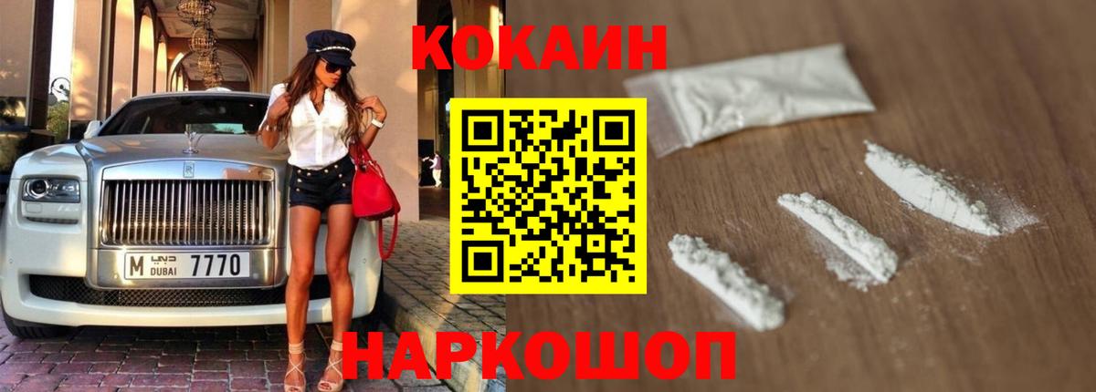 Лесной  COCAIN Fish Scale  Вход с VPN 