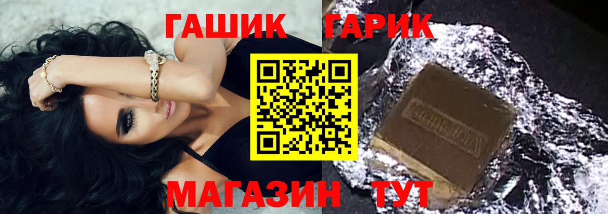 ГАШИШ гашик  Гашиш 40% ТГК  Вход с VPN  Лесной 
