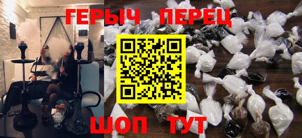 ГЕРОИН хмурый  Вход с VPN  Лесной 