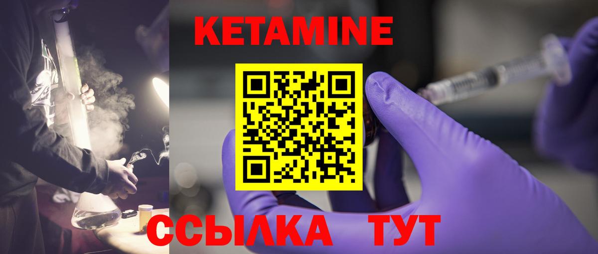 КЕТАМИН ketamine Лесной