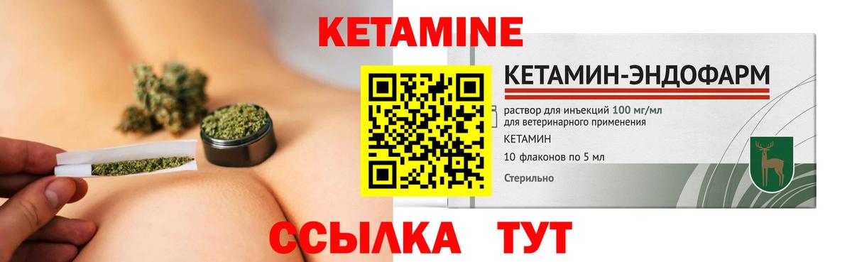 Лесной  Кетамин ketamine  Вход с VPN 