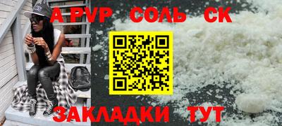 а пвп мука Кинель