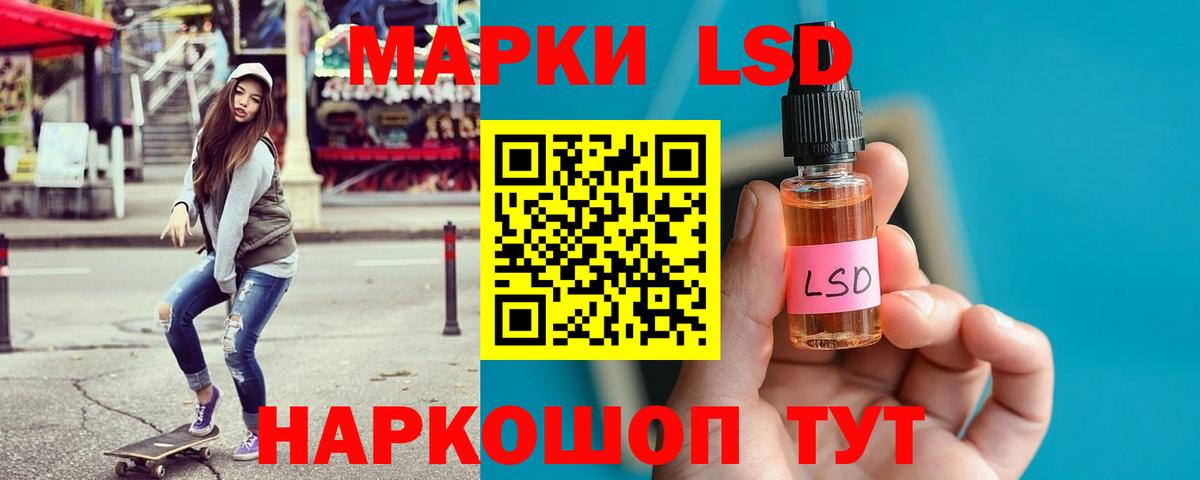 LSD-25 экстази кислота Лесной