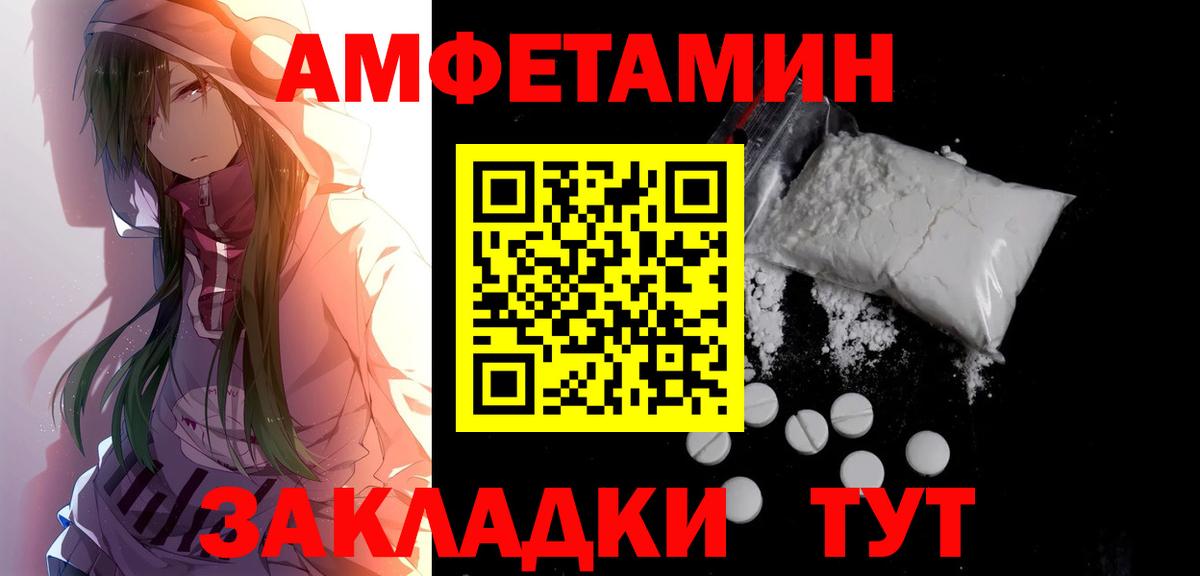 МЕТАМФЕТАМИН винт  Вход с VPN  Лесной 