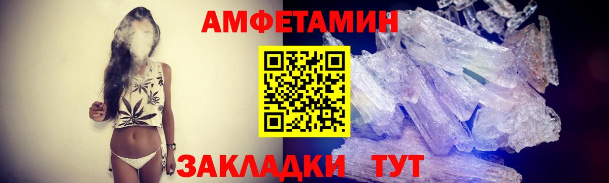 МЕТАМФЕТАМИН Декстрометамфетамин 99.9% Лесной