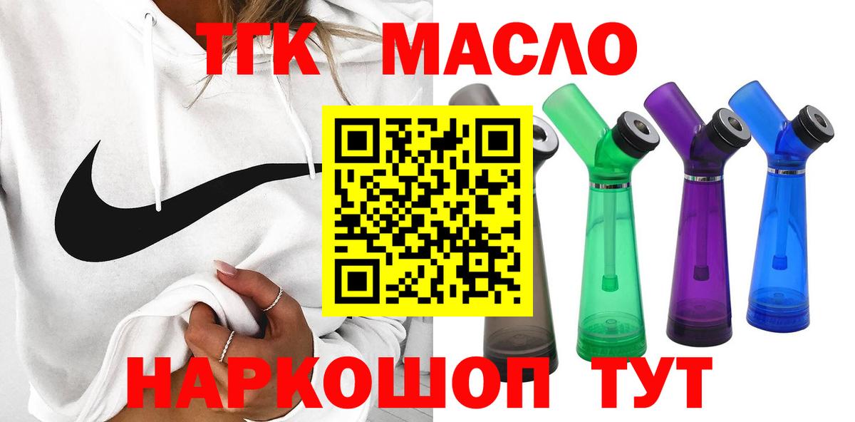 цены   ТГК вейп  Лесной  Вход с VPN  Дистиллят ТГК жижа 
