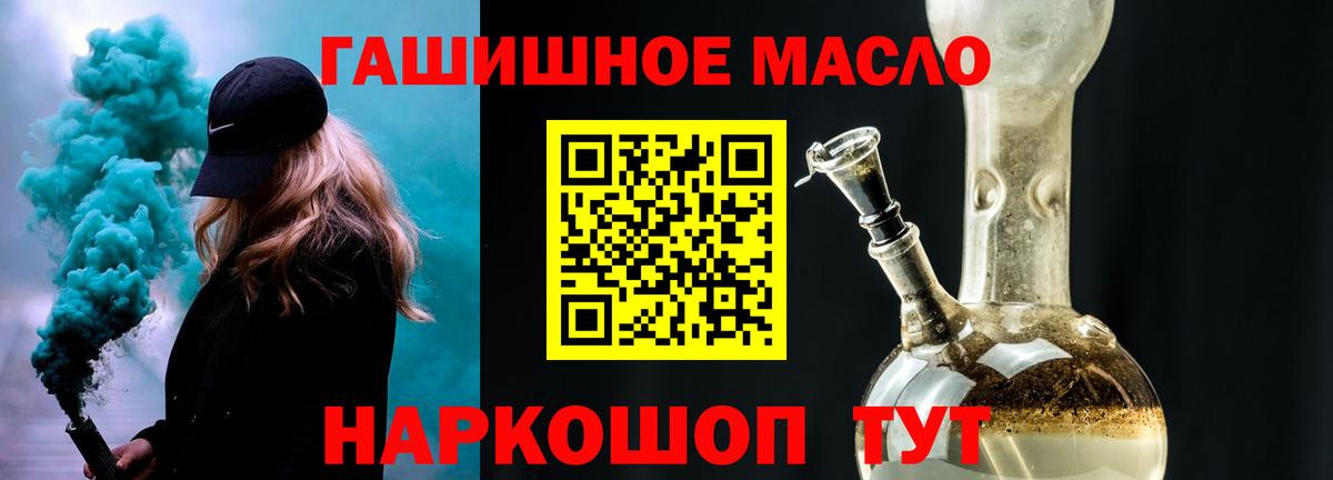 Дистиллят ТГК гашишное масло Лесной